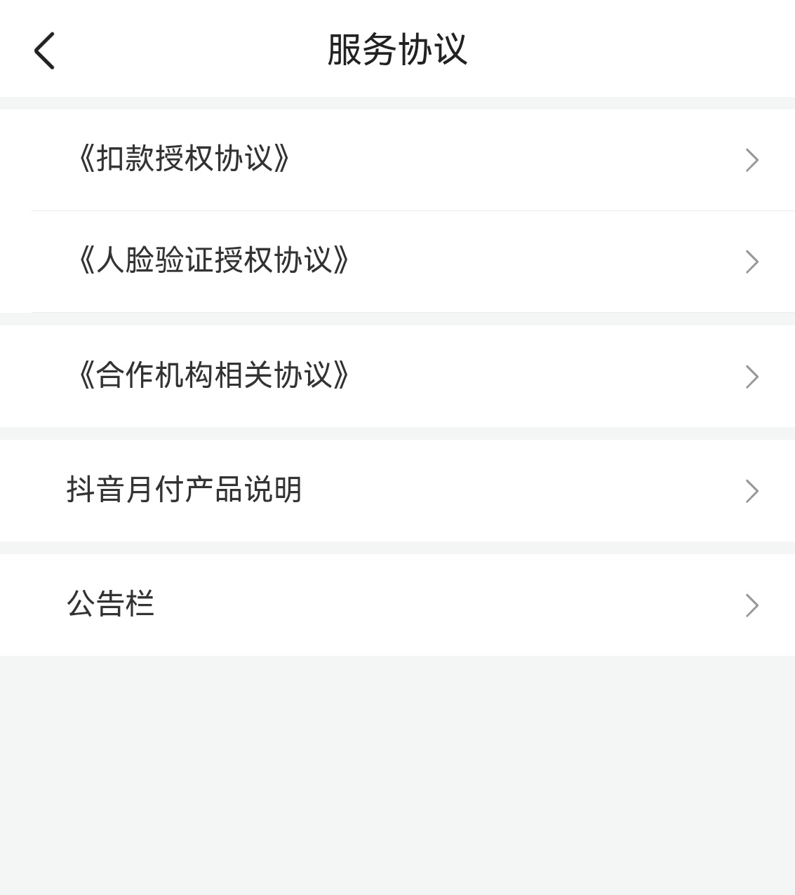 老哥们帮看看这月付没上征信吧

13 / 作者:达不溜。 / 