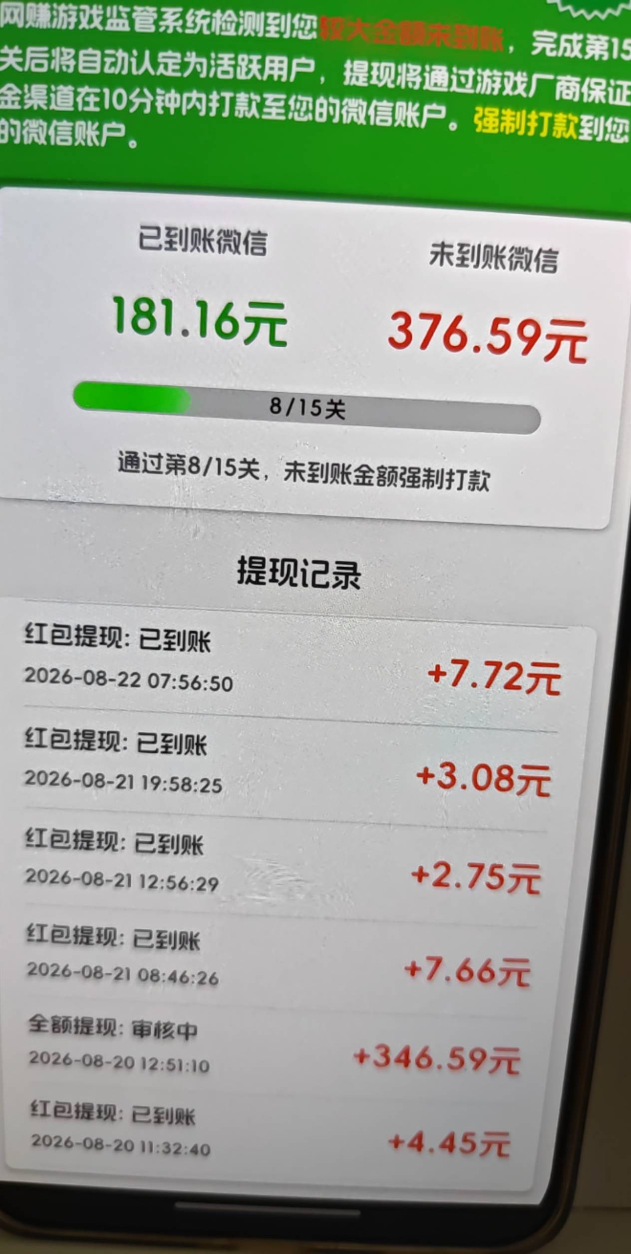推荐优质广告台子，好运连连碰，天才智多星，一箭成名，一杯倒位




76 / 作者:叼爆了没有 / 