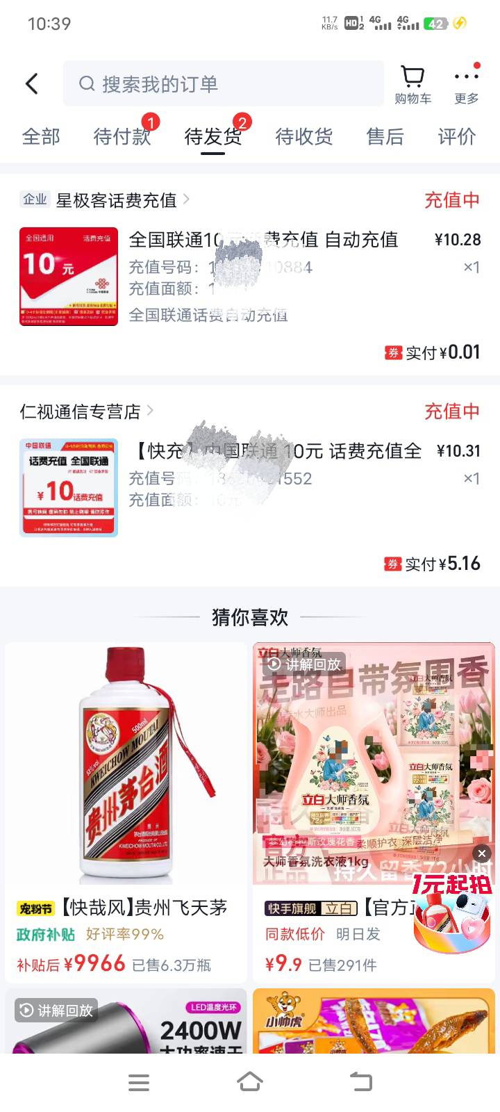 没话费又找快手充去了，两个联通号，每个月靠一个靠招商数币，一个靠快手。

50 / 作者:零撸一个亿 / 