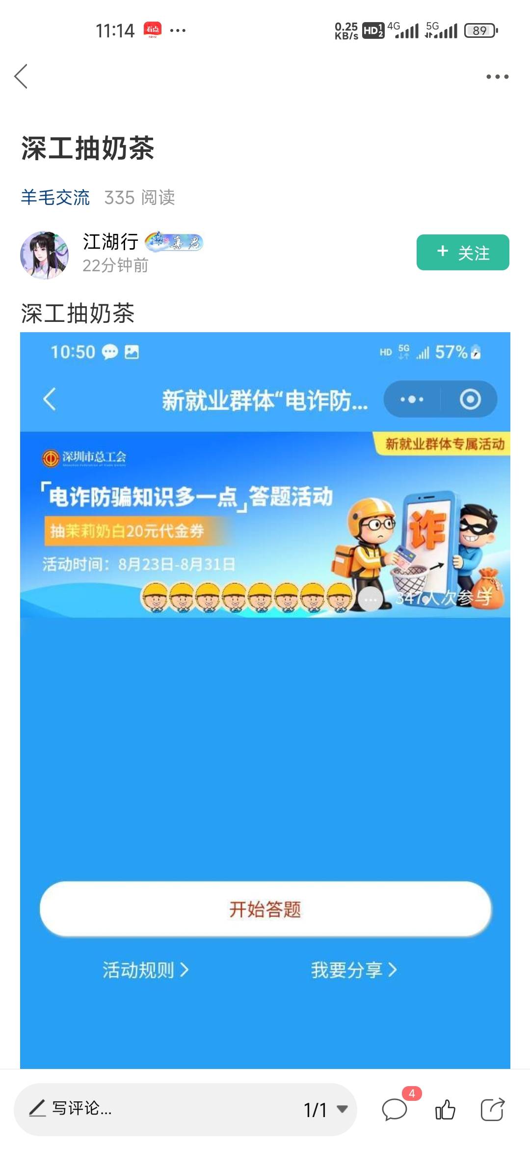 感谢老哥发来的毛


97 / 作者:孤独成瘾888 / 