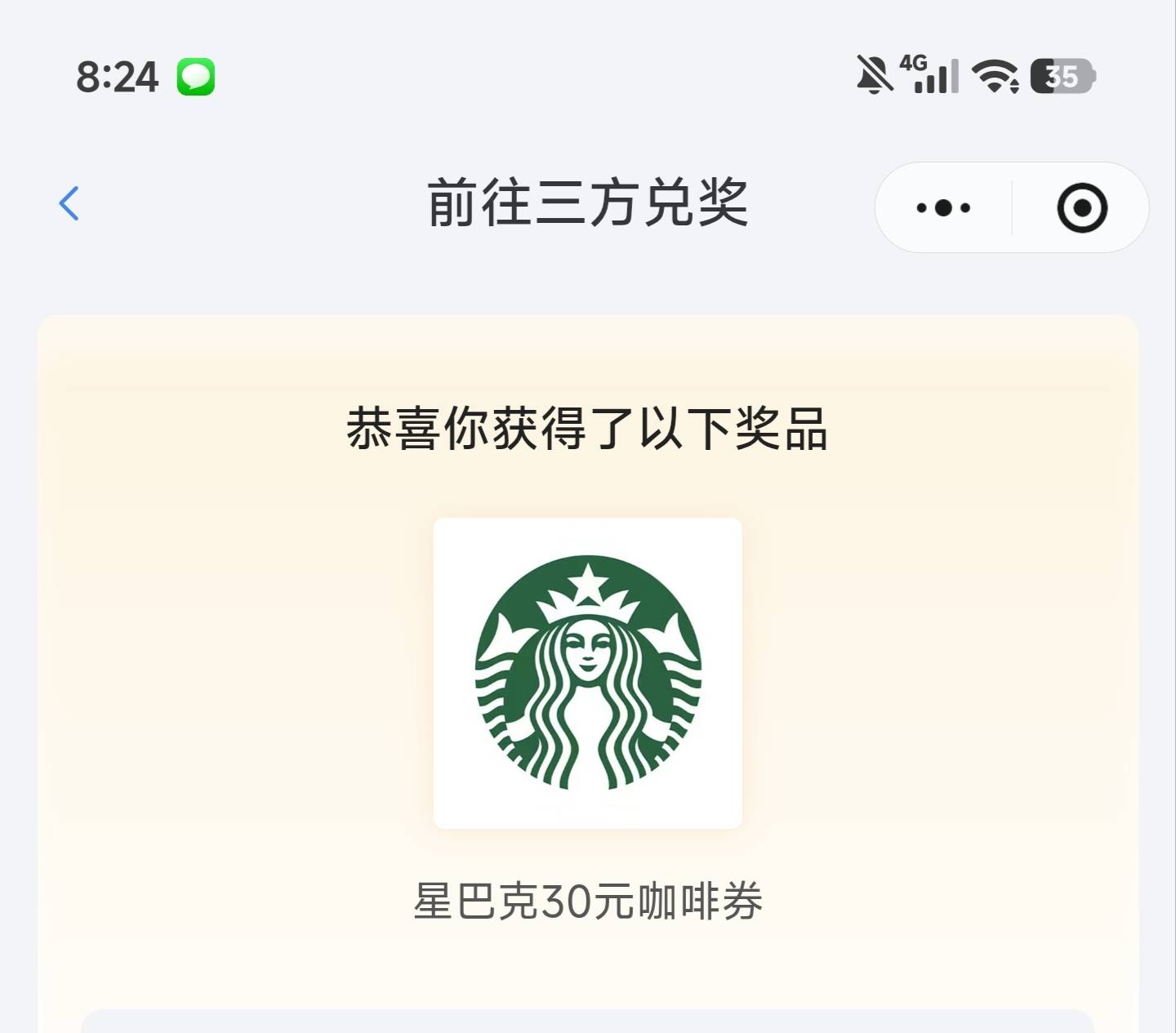 老哥们，这种鱼上能出多少啊。搜了都是代金券，没咖啡卷。不知道咋对比

93 / 作者:马走日77 / 