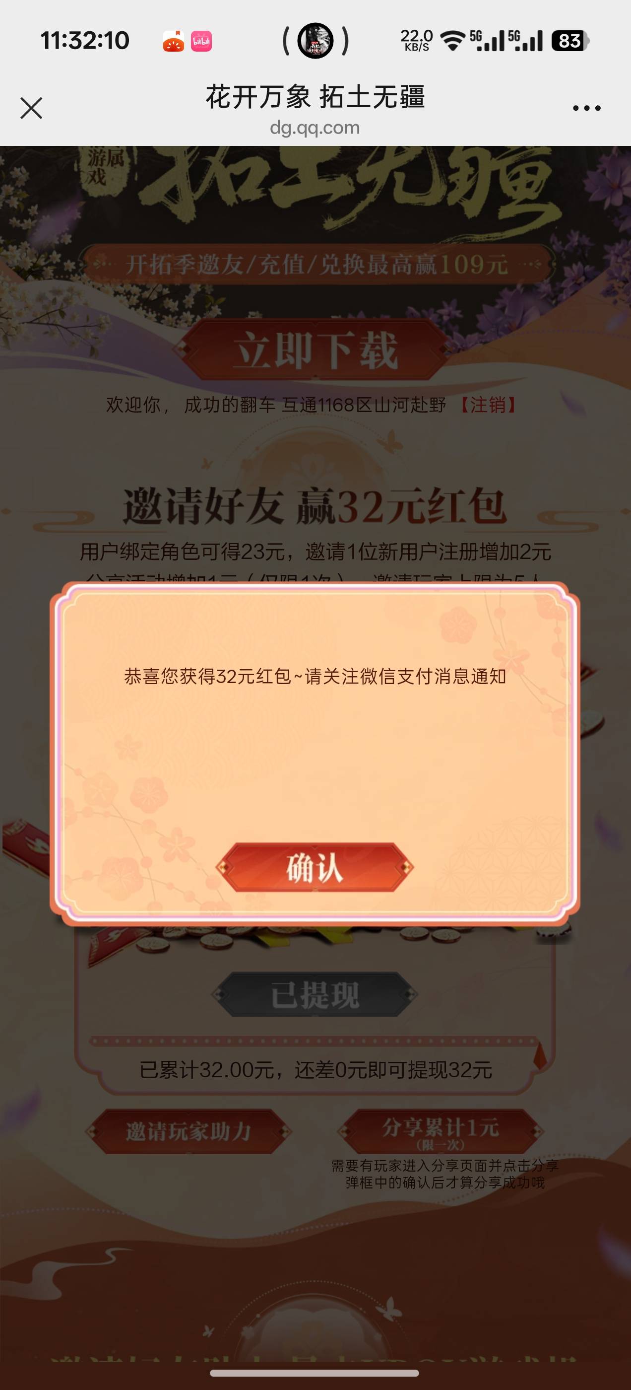 又肝一个号，等凌晨Q币破百了

32 / 作者:成功叽叽咕咕 / 