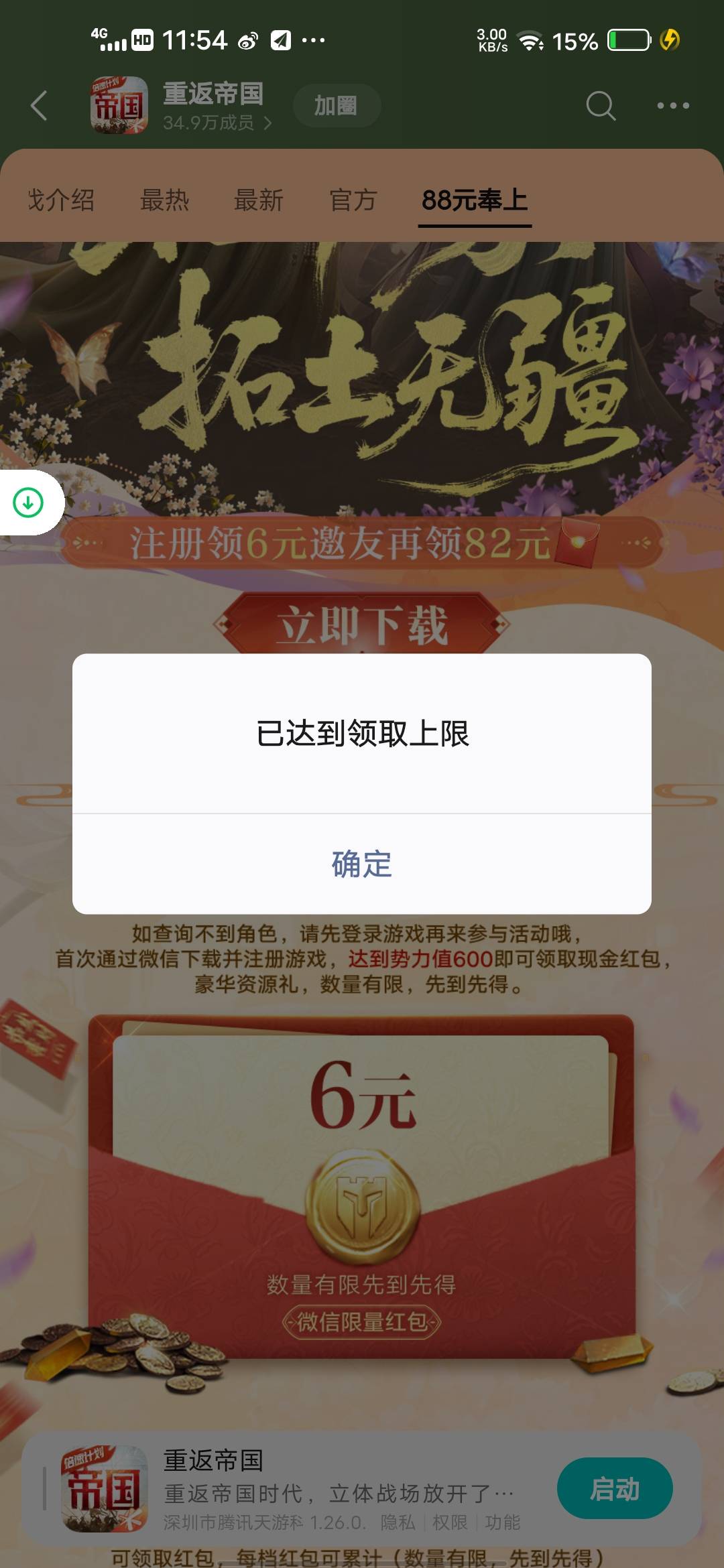 刚领一个号又没了，什么时候补啊


10 / 作者:挂壁哥 / 