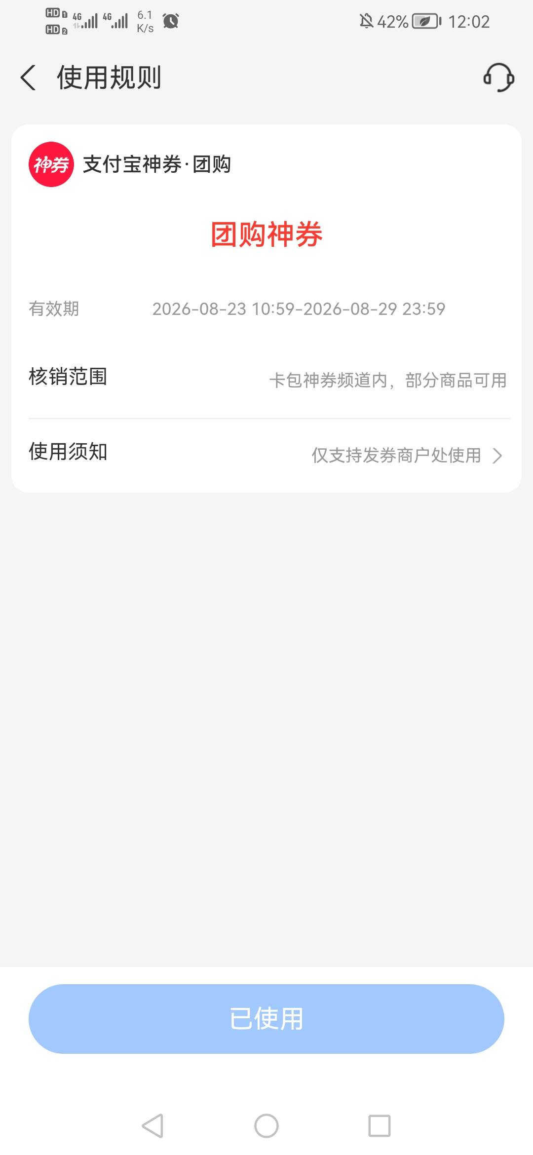 新支付宝给的5团购券可以购买肯德基的原味冰淇淋悬赏平台有2.4收的，卖鱼c也行。


62 / 作者:我是你的爹地 / 