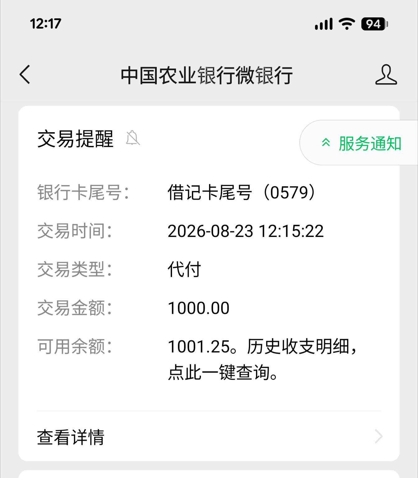 金条注销以后再开下款1000

六月份金条给了我500额度，当时试了下，直接秒拒。
前面几81 / 作者:0819 / 