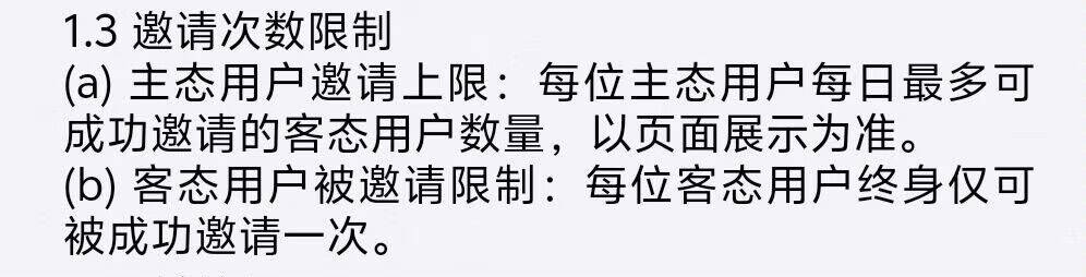 淘宝 闪购 天天虹包
每周拉人得15-15的 
目前受邀只能终身1次了 


95 / 作者:我马上上岸了 / 