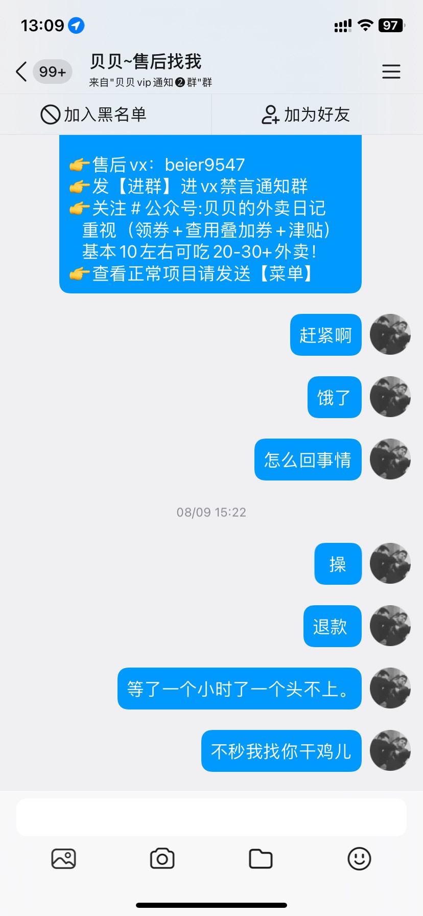 找贝贝拉免单卡，一晚上一个也没完成，还有脸涨价到2块，纯纯坑货
22 / 作者:今天作业没毕业 / 