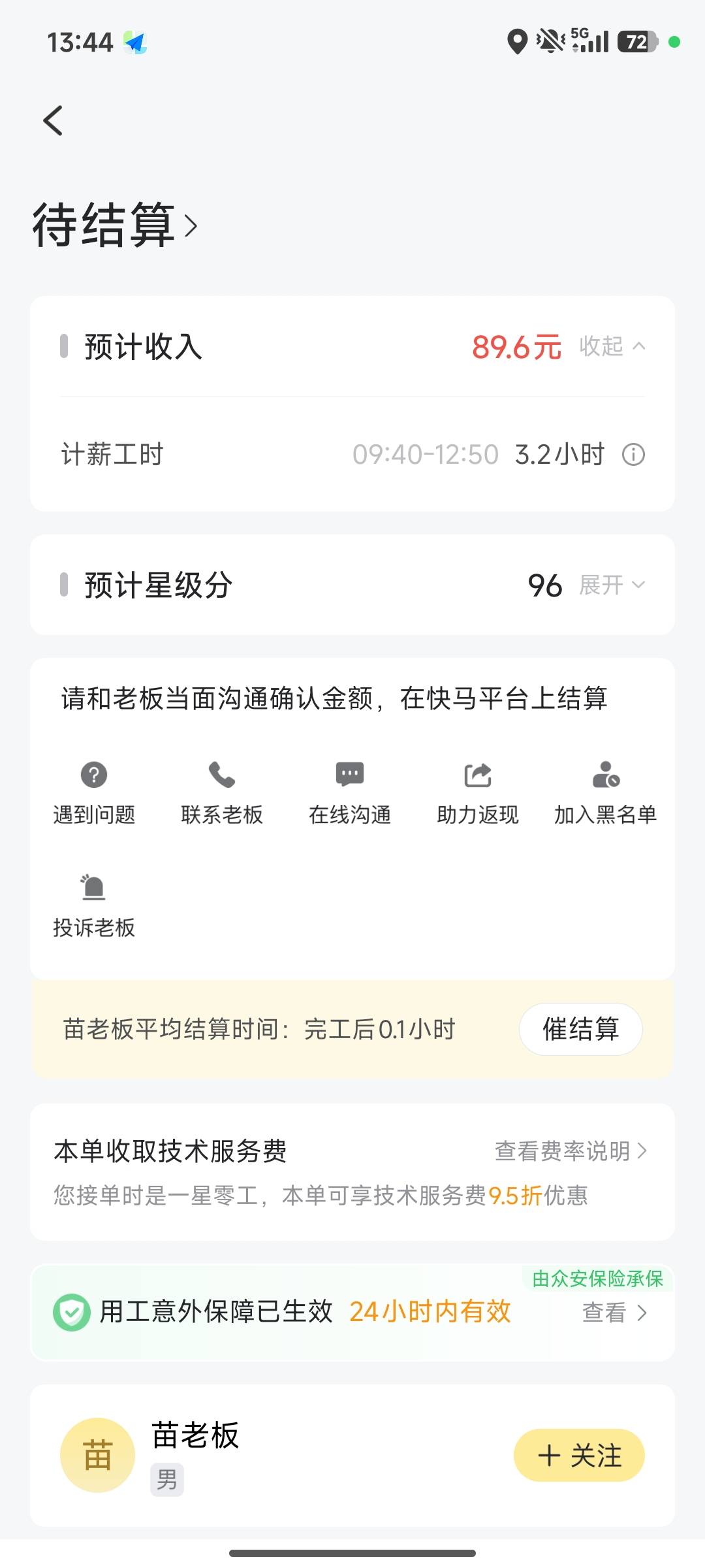 别躺了老哥们

43 / 作者:白户可以吗 / 