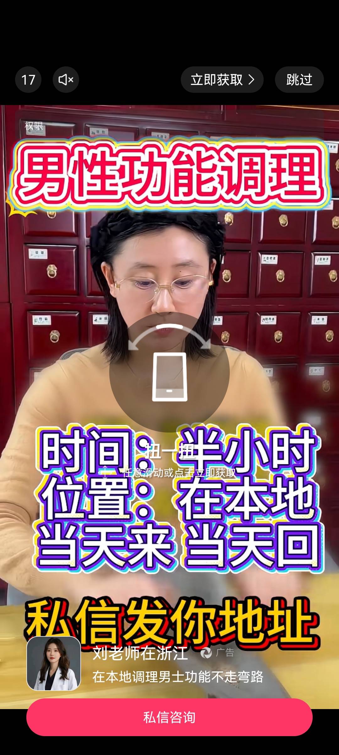 全是这种广，一个一毛五或者3毛，太少了

74 / 作者:有痣青年 / 