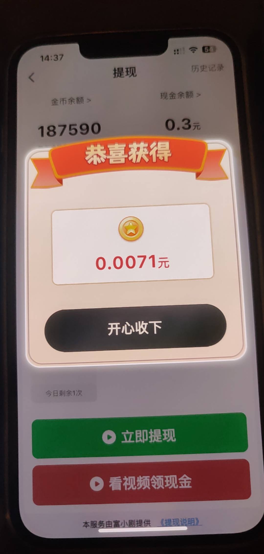 老哥们，第一次看广告，这是多少钱

47 / 作者:感恩每一个老哥 / 