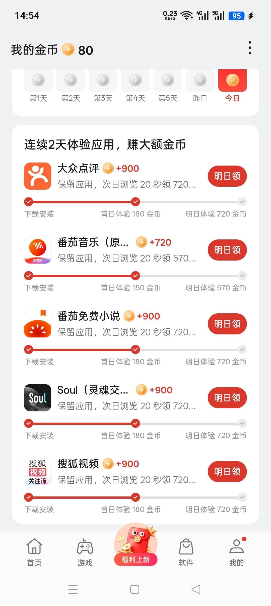 OPPO自带软件商店，500金币等于1元，刚刚做了一下还行，做一下其他的明天差不多一起1015 / 作者:自古美人都是妖 / 
