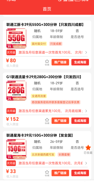 老哥们现在还有办理流量卡的渠道吗

78 / 作者:烟火里的尘埃11 / 