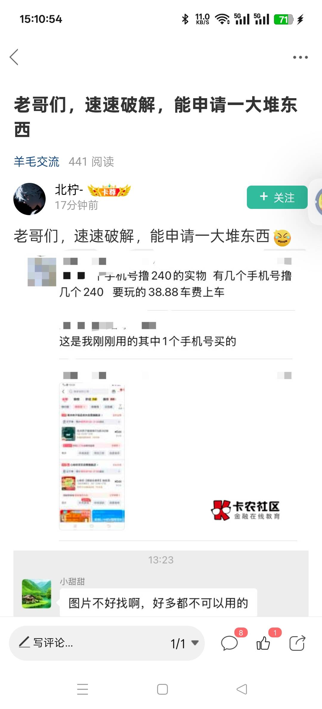 那个京东企业新客多久的毛了，还有人在那收38.88车费，你真的看笑我了，早些时候我还63 / 作者:wcc520619 / 