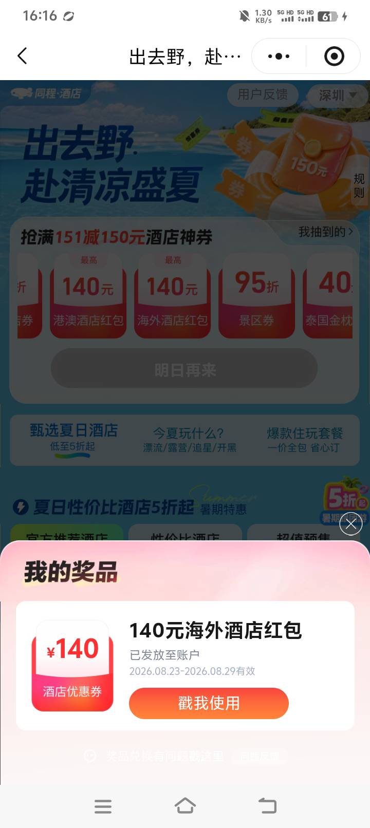 老哥们海外的怎么出 多少润

1 / 作者:卡农菲菲小迷弟 / 