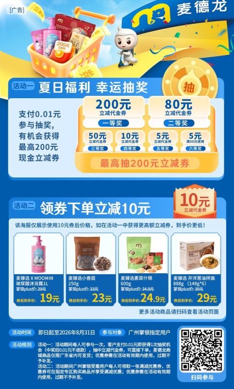  活动1️⃣：老字号惊喜福利
一分钱，不白花
老字号，领回家
❓是啥好物？抽了才知
戳62 / 作者:交银施罗德基金 / 
