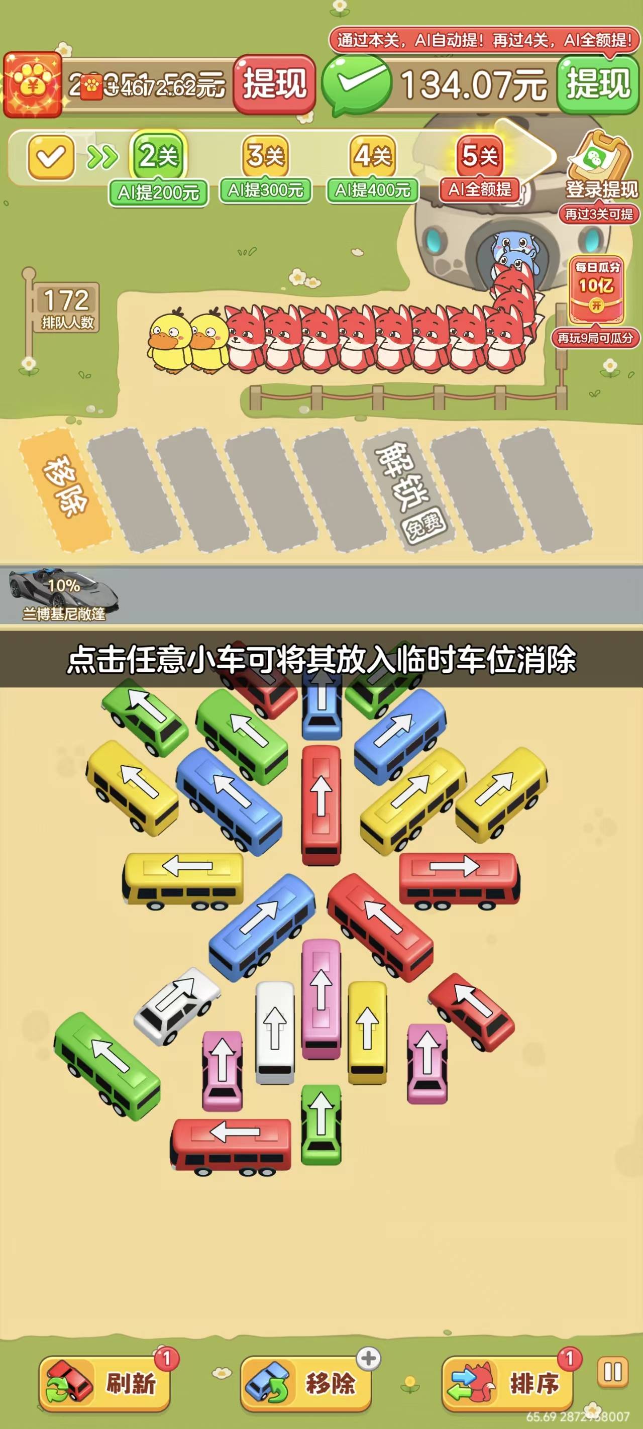 一路顺风，终于爆到京东广，可惜不持久


5 / 作者:1579068506 / 