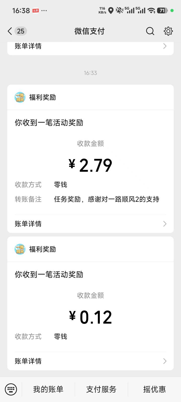 一路顺风，终于爆到京东广，可惜不持久


0 / 作者:1579068506 / 