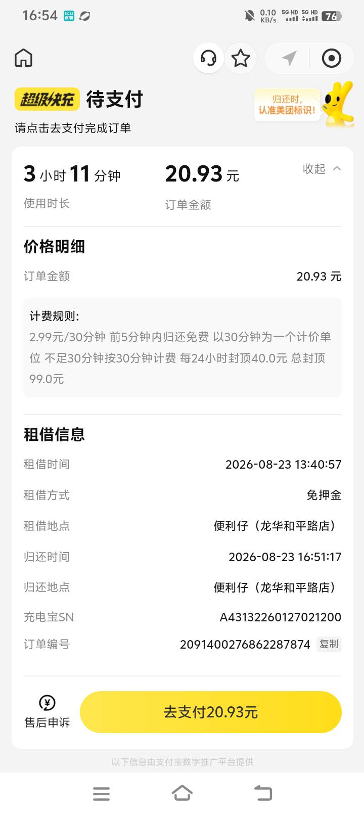 我去  什么玩意  这正常吗  要这么多钱吗老哥们

75 / 作者:卡农菲菲小迷弟 / 