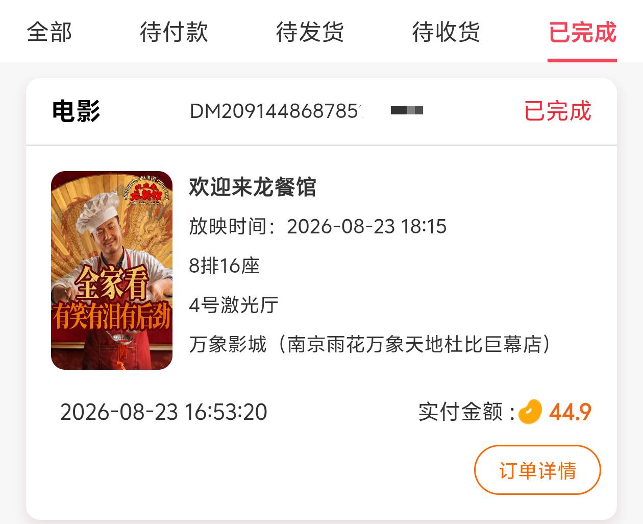 35跑路了，是不是亏了老哥们


47 / 作者:旧骄傲 / 
