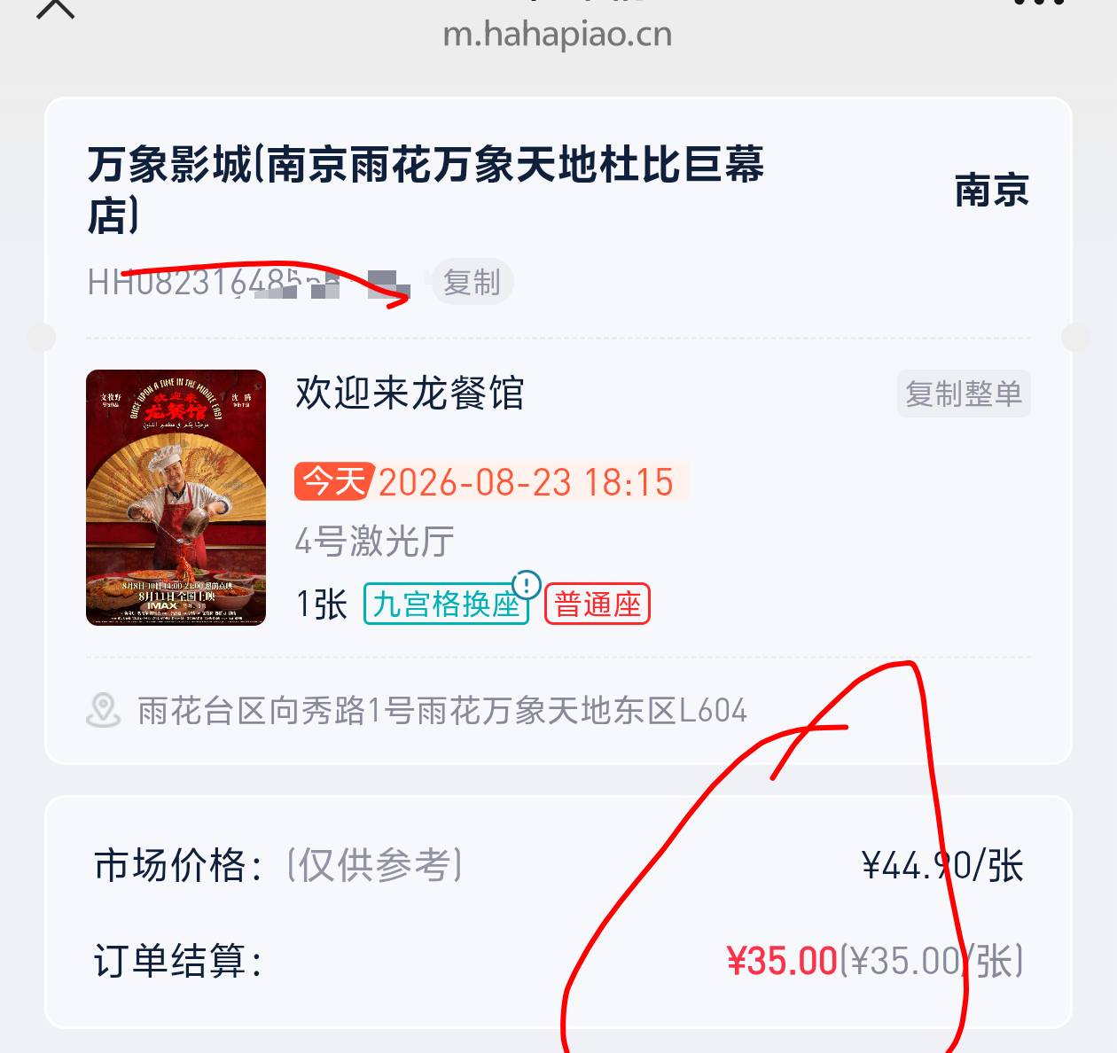 35跑路了，是不是亏了老哥们


17 / 作者:旧骄傲 / 