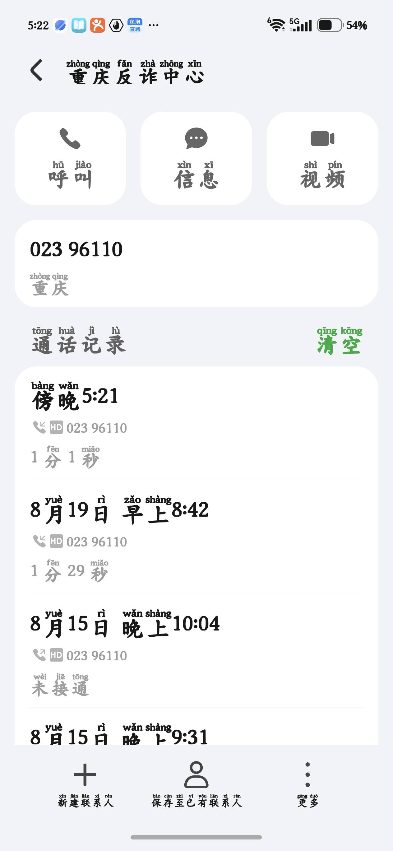 无语了，啥也没干，这个烦炸三天一个电话

7 / 作者:叼爆了没有 / 
