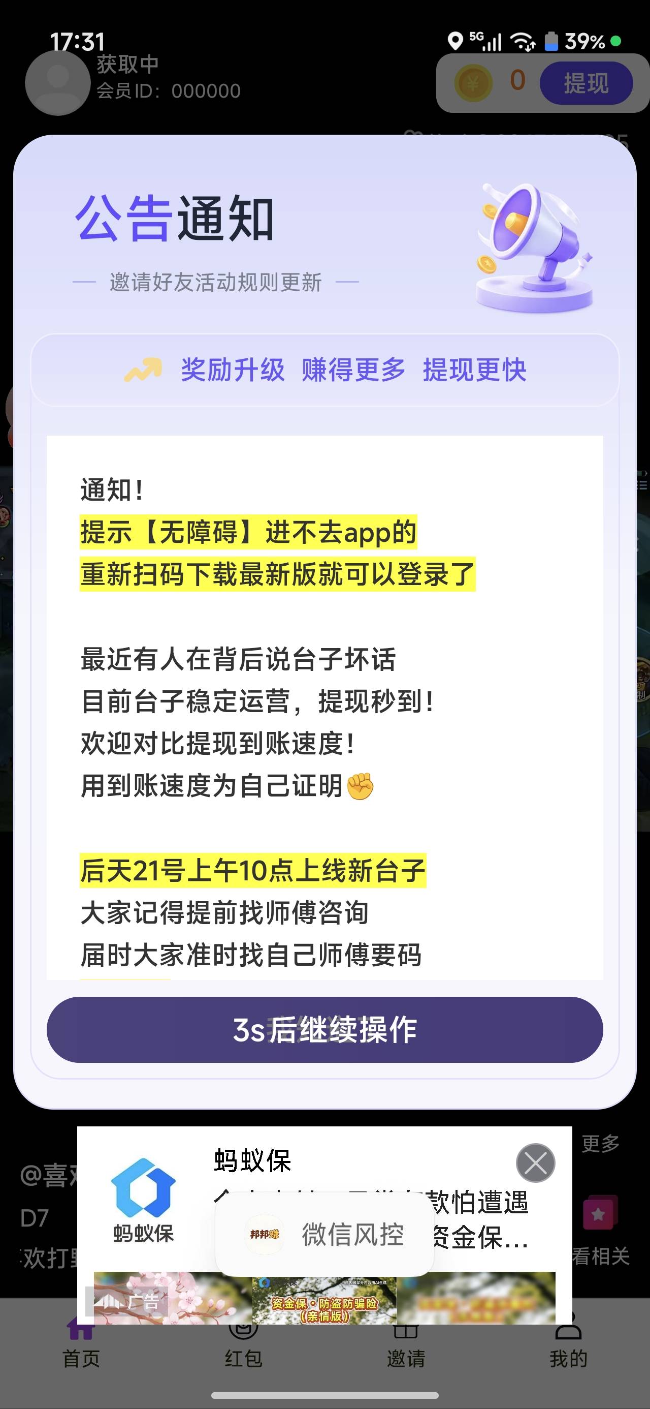 老哥们这个邦邦风控会自己好吗

4 / 作者:山西陈冠希 / 