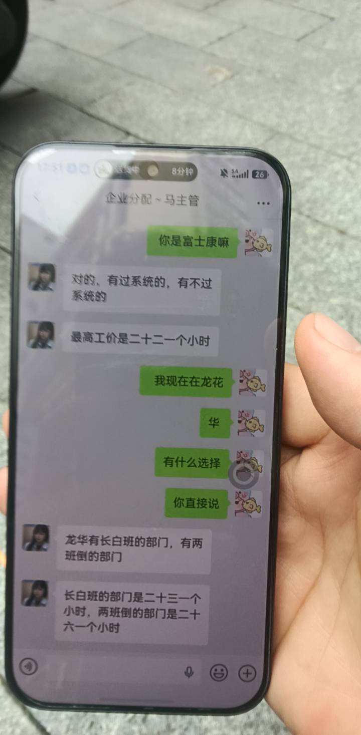 老哥们 深圳龙华富士康真实不  有没有在里面的老哥  或者有没有老哥一起挑战的 她说随47 / 作者:卡农菲菲小迷弟 / 