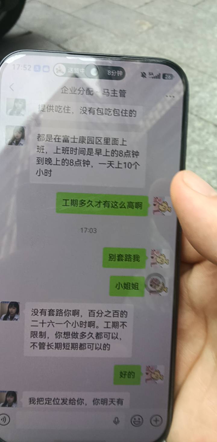 老哥们 深圳龙华富士康真实不  有没有在里面的老哥  或者有没有老哥一起挑战的 她说随44 / 作者:卡农菲菲小迷弟 / 
