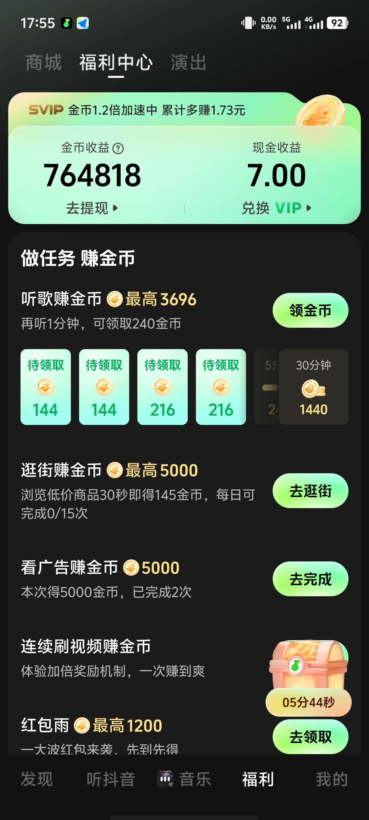 看麻了，老哥们

25 / 作者:努力向前丶 / 