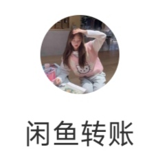 白P后续，女的不经吓，我找快递员要了她具体收货地址，然后我闲鱼账号又是游戏主播号87 / 作者:乐善好施哥 / 