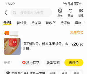 一个茅台出了两次…
海鸥上出了一次…
然后过两个小时鱼上又来问的了


30 / 作者:Desire. / 
