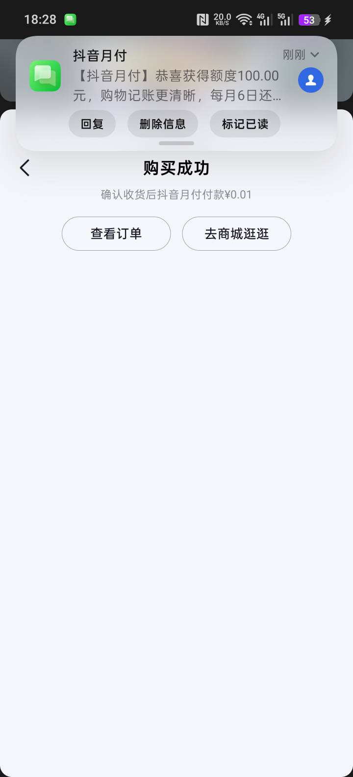 超级大老黑，我居然开通了抖音月付，之前次次都失败，今天红火刷金币看广告，有个联通99 / 作者:天灭盛世 / 
