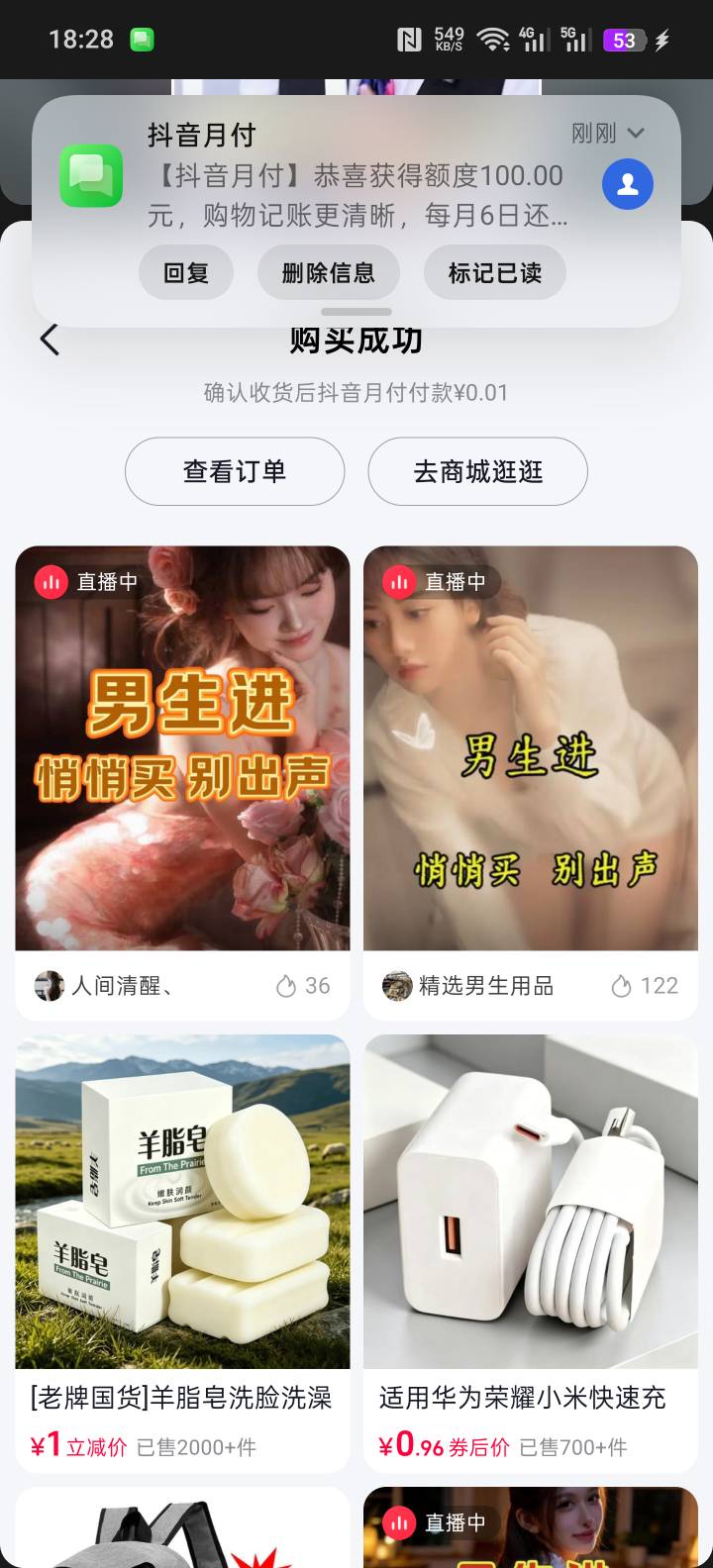 超级大老黑，我居然开通了抖音月付，之前次次都失败，今天红火刷金币看广告，有个联通16 / 作者:天灭盛世 / 