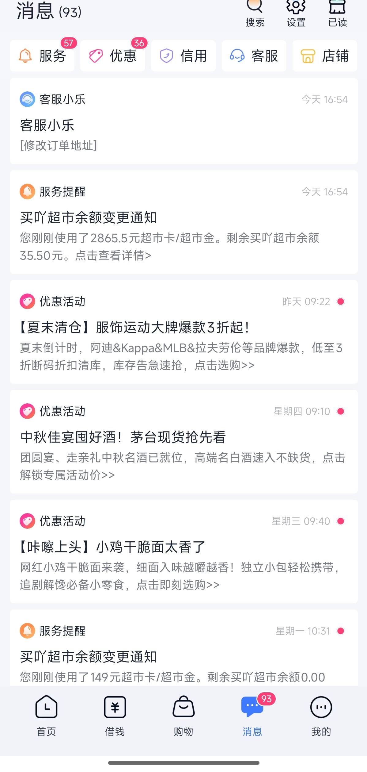 哥哥们，分期乐不让借款，先想后附买了2900，我全2折出了，不还有没有啥影响



82 / 作者:梅梅爱撸口子 / 