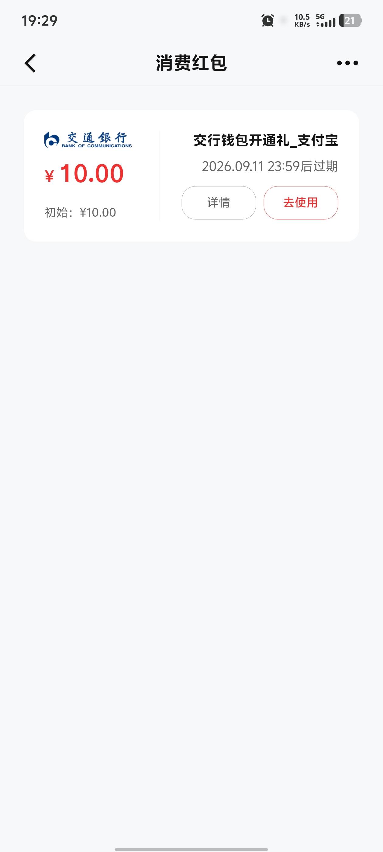 这个开户红包我想破脑子也搞不懂去哪里消费。老哥们知道吗

83 / 作者:晴空免疫性 / 