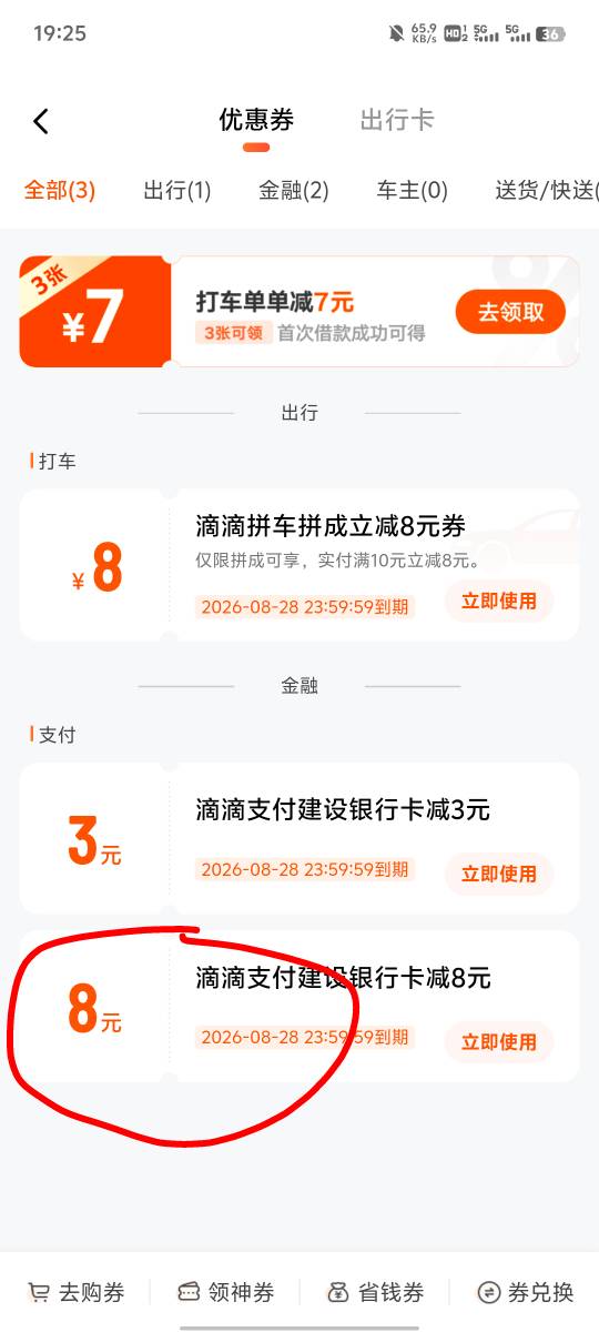 可恶的滴滴，打个车给我累坏了，本来距离只有 2.几 公里，预估只有 5.8 元，但是这个18 / 作者:提莫大王 / 