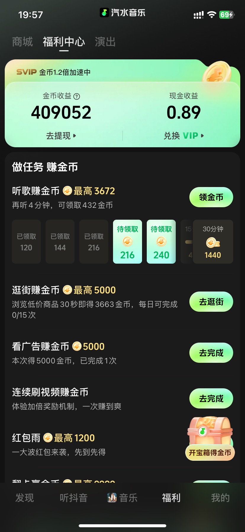 第一次玩汽水音乐开了一个1元svip看了半小时了。多少钱能提15毛 

100 / 作者:今天作业没毕业 / 