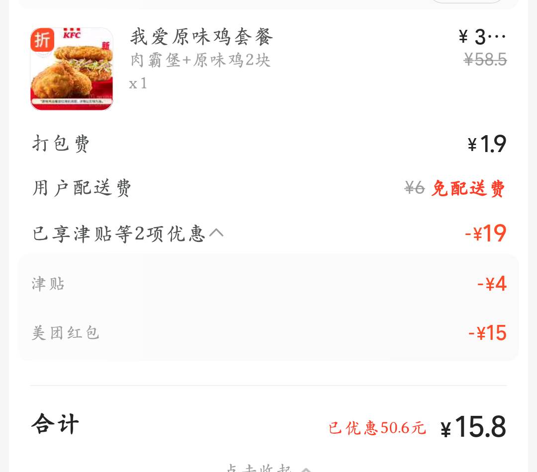 老哥们，吃上了，可惜依旧没免单


98 / 作者:东海帝皇 / 