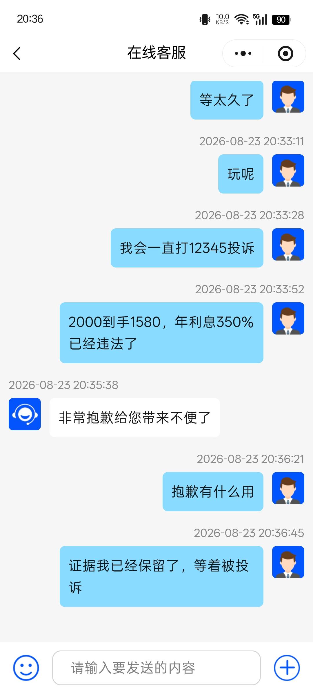 好e借，硬刚退会员。硬干了一下午，12345也打了，黑猫也投诉了。难道今天周末，不处理11 / 作者:快点— / 