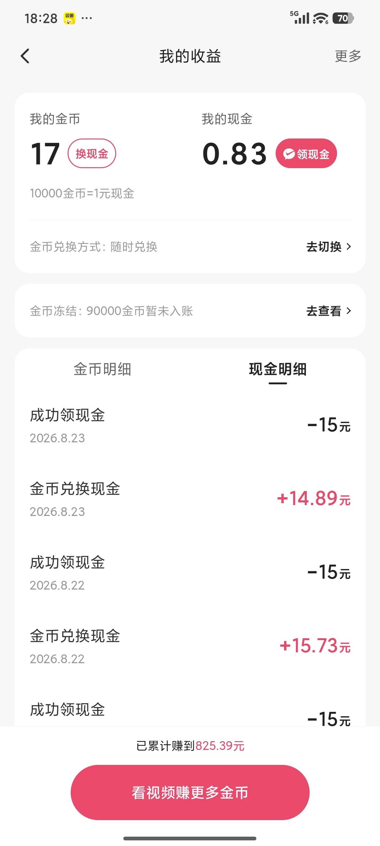 老哥们快手怎么打汽车标签啊？我现在一打开广告全是京东这种麻辣炒鸡广

63 / 作者:秋落无情人丶 / 