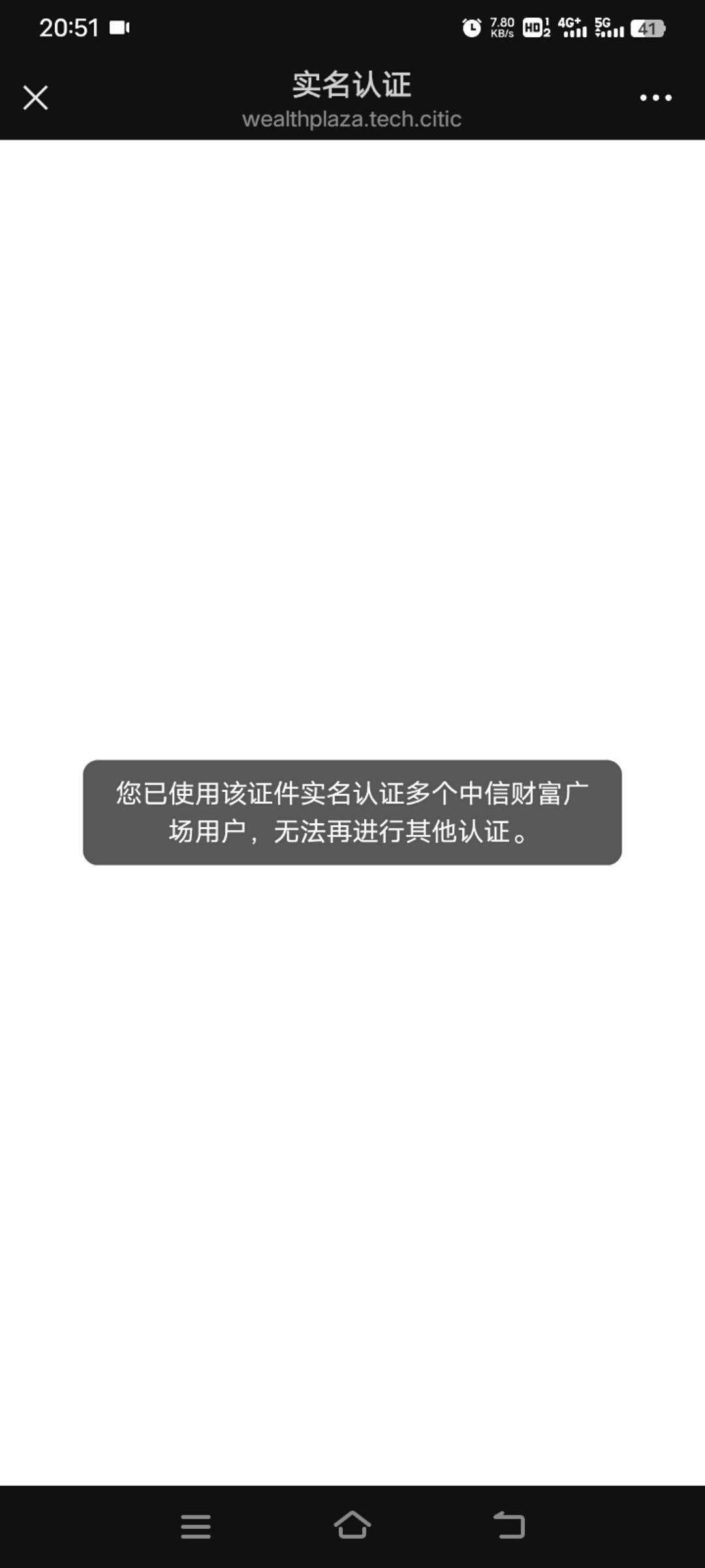 怎么查中信财富广场自己实名了哪些号？我记得我才实名一个，但我这实名显示多个

38 / 作者:幕僚！ / 