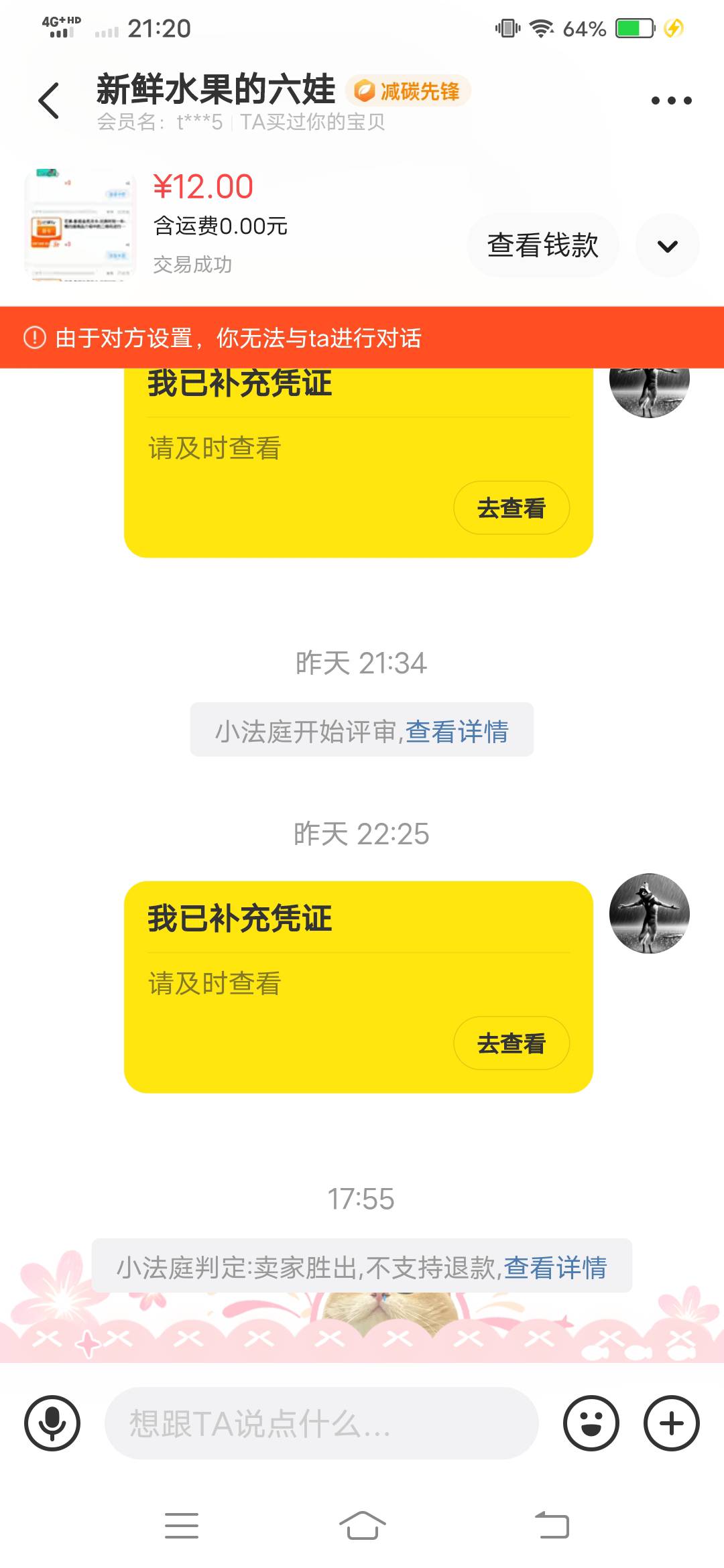 呵呵，一个二道贩子的小可爱，青桔单车月卡上午发给他了链接以及兑换码，已读不回，到4 / 作者:钵钵鸡666 / 