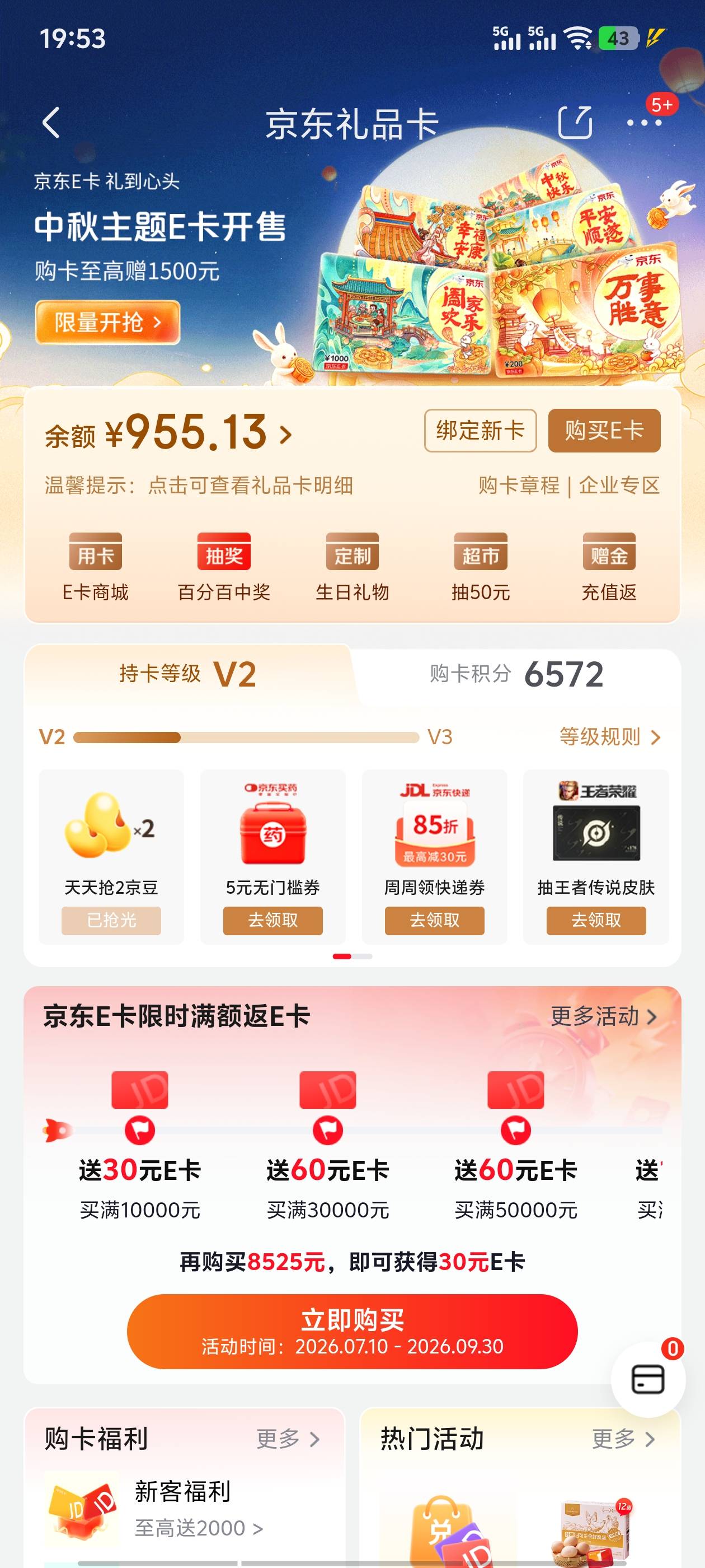 老哥们，85折出号内500左右的e卡，货到收货

54 / 作者:汉升 / 