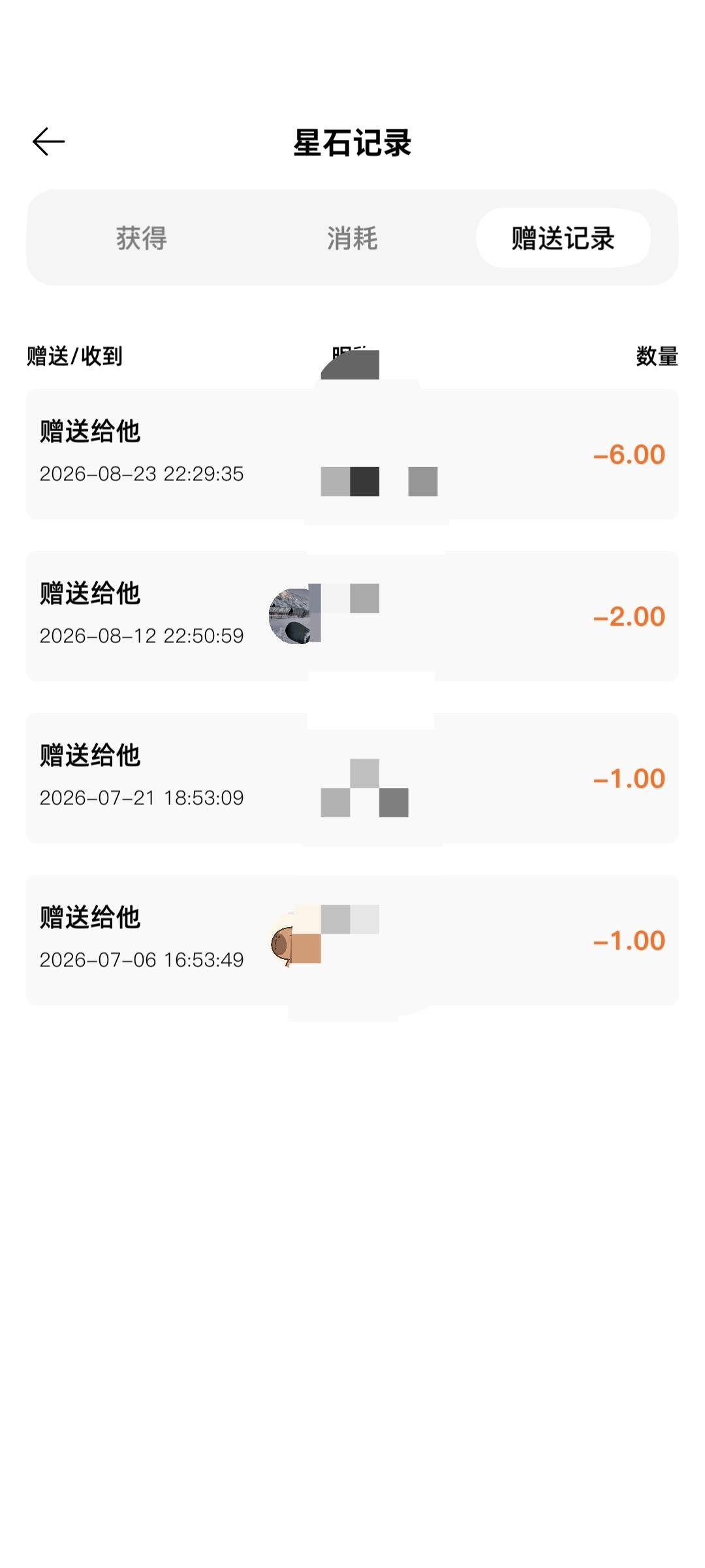 星辉世界半个钟从0.3干到6个，40毛到手

49 / 作者:764 / 