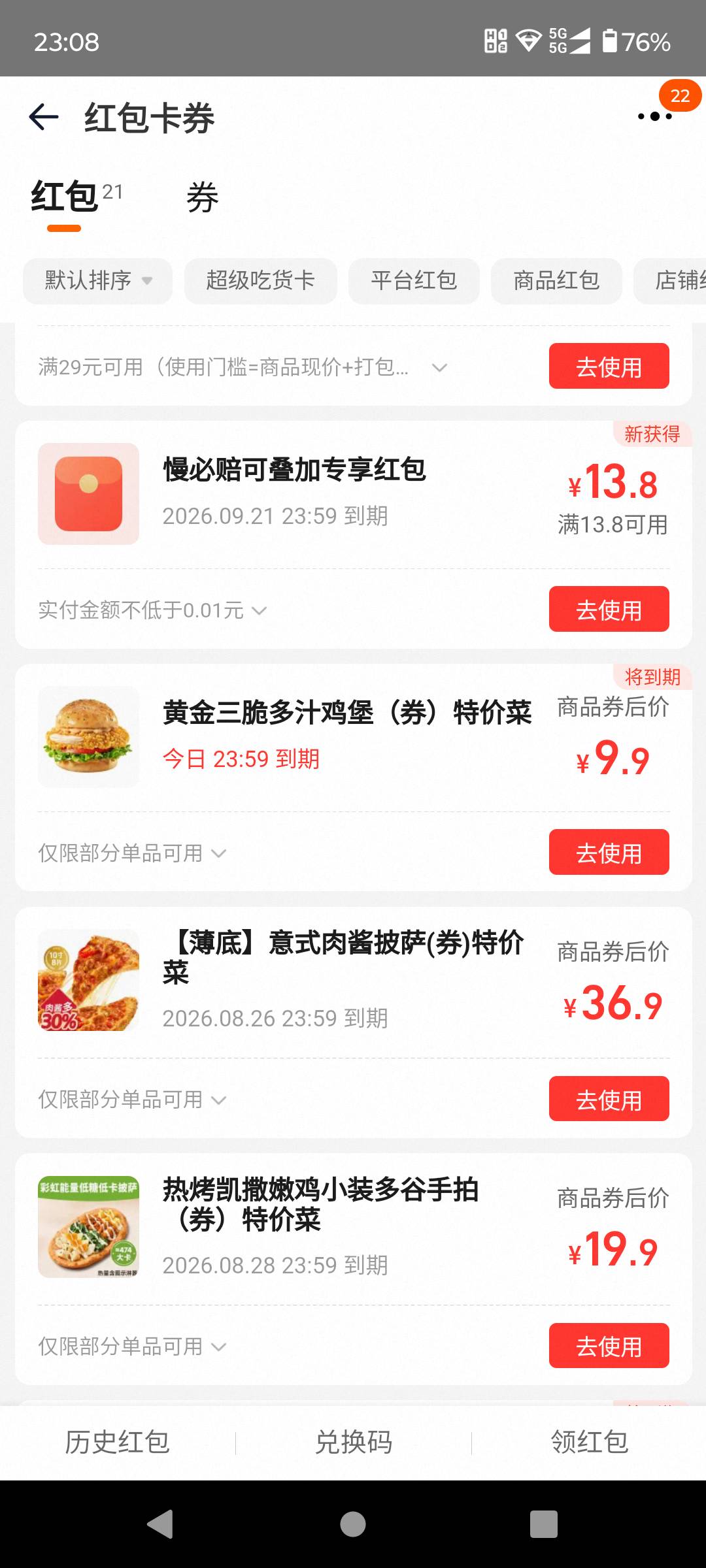发完贴真的免单了，卡农真灵啊


26 / 作者:八下老哥 / 