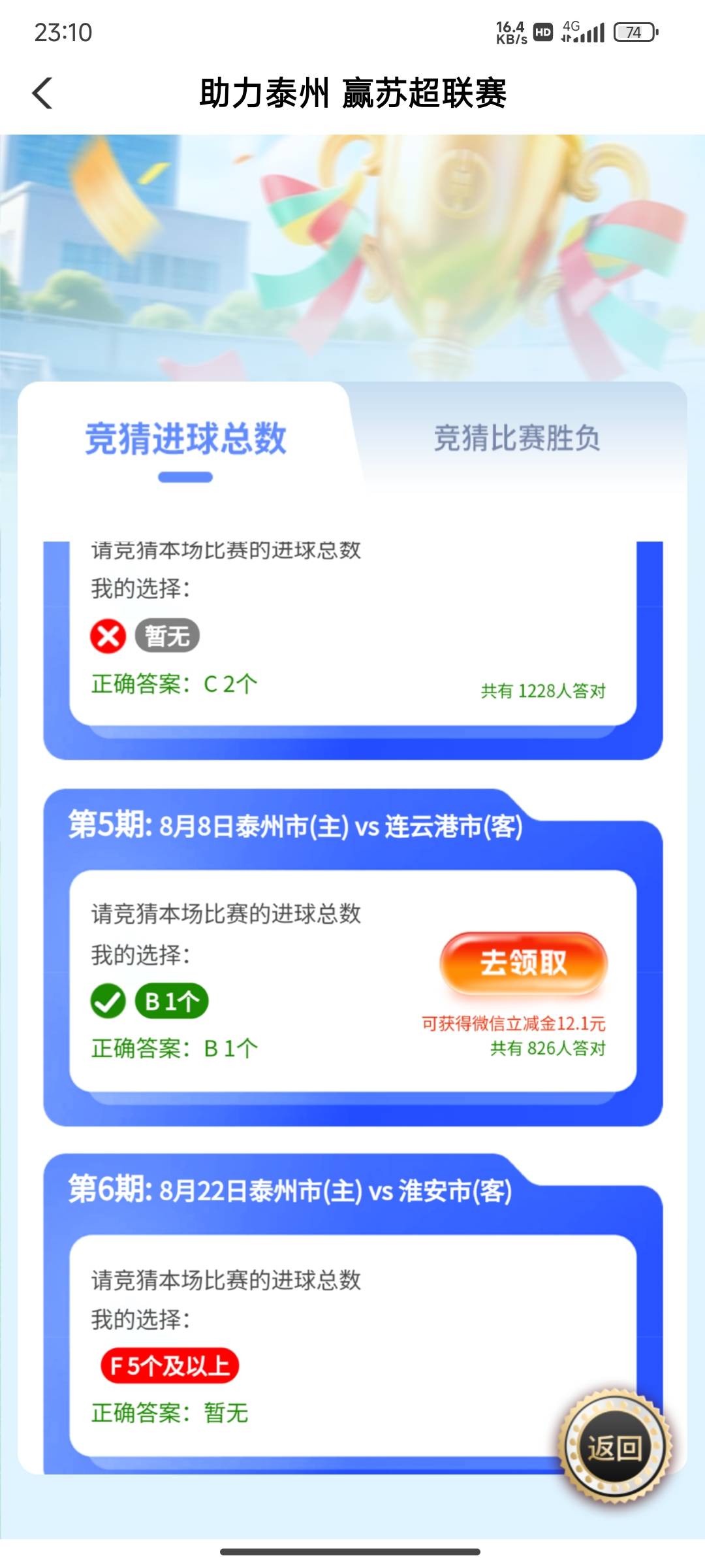 真是服了，最近几天没咋搞羊毛领了个20忘了t了，还好老农看了一眼还有个十几块没领


36 / 作者:麻将糊了333 / 