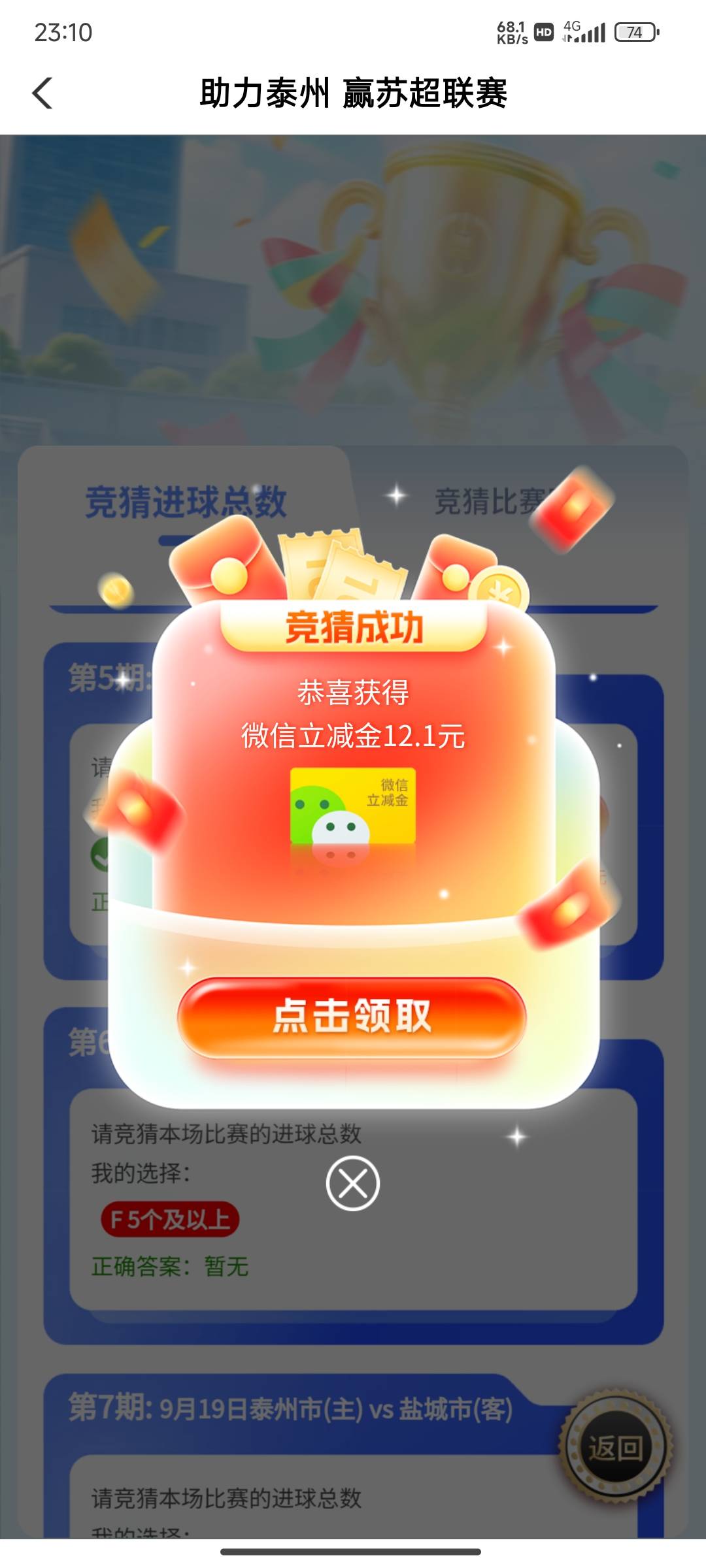 真是服了，最近几天没咋搞羊毛领了个20忘了t了，还好老农看了一眼还有个十几块没领


42 / 作者:麻将糊了333 / 