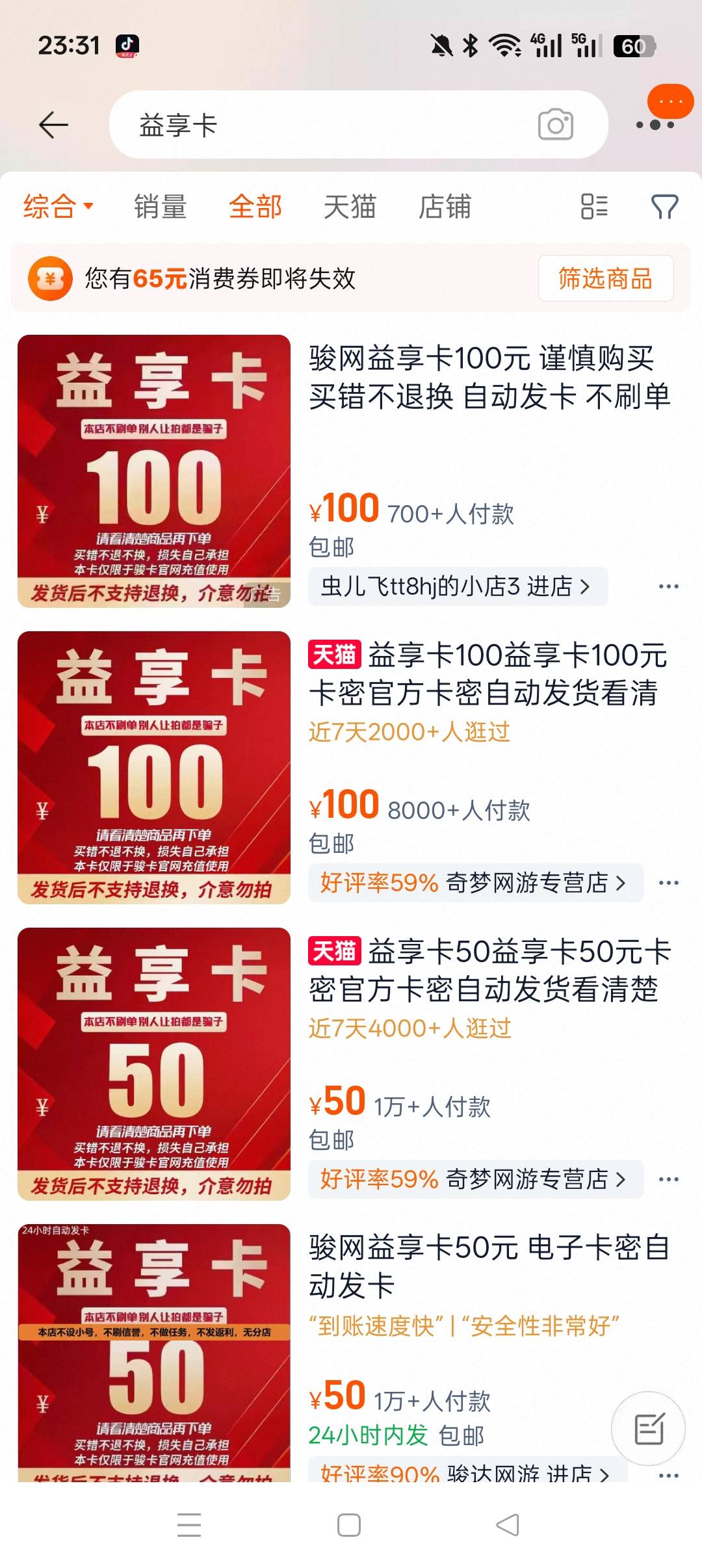 老哥们。在淘宝买的这个卡密，说被使用过，怎么查啊

64 / 作者:火星英雄7 / 
