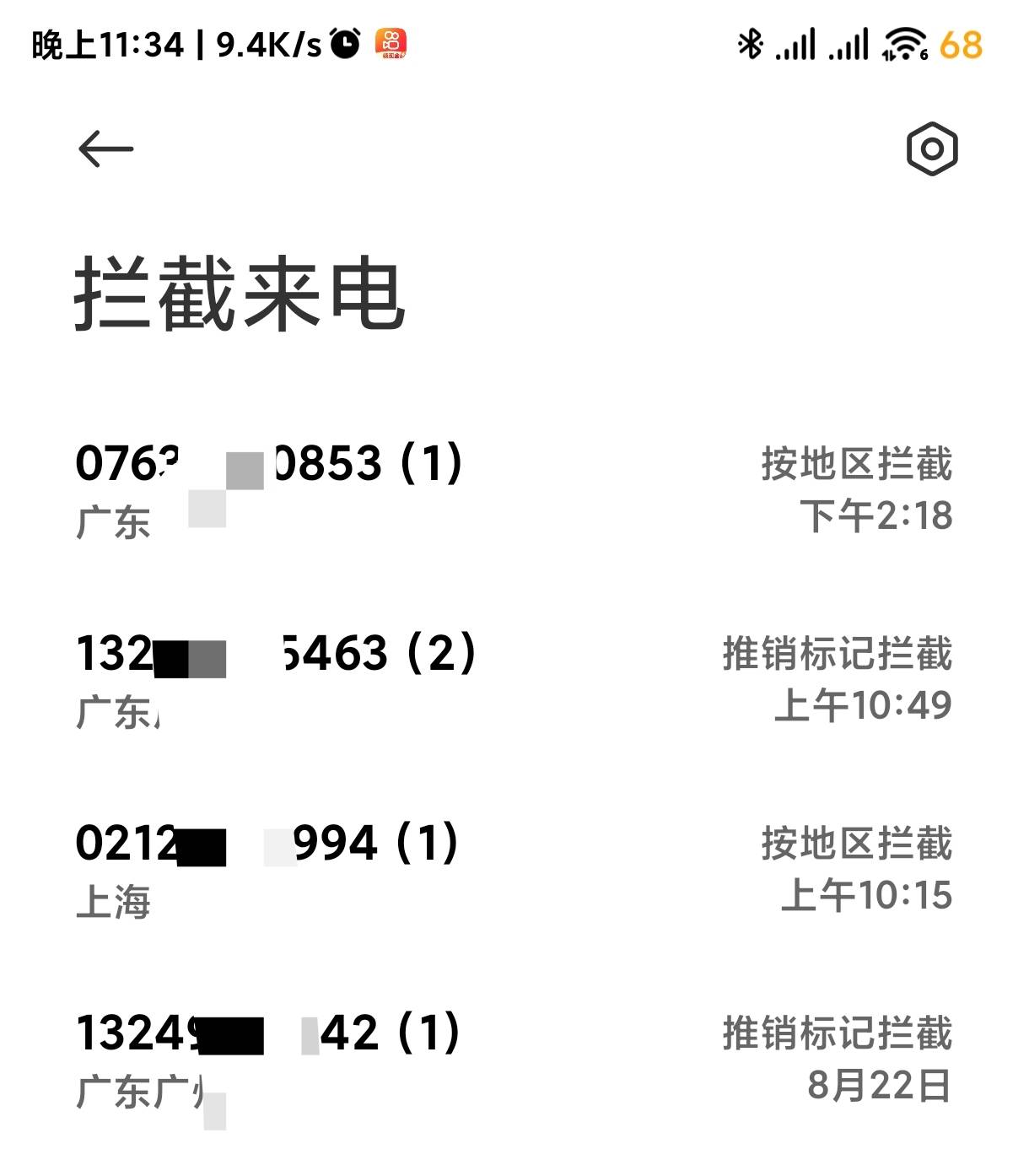 告诉老哥们一件事，如果你提交了预约车等类似于这种情况，手机号是会提交到车公司那边4 / 作者:海风z / 