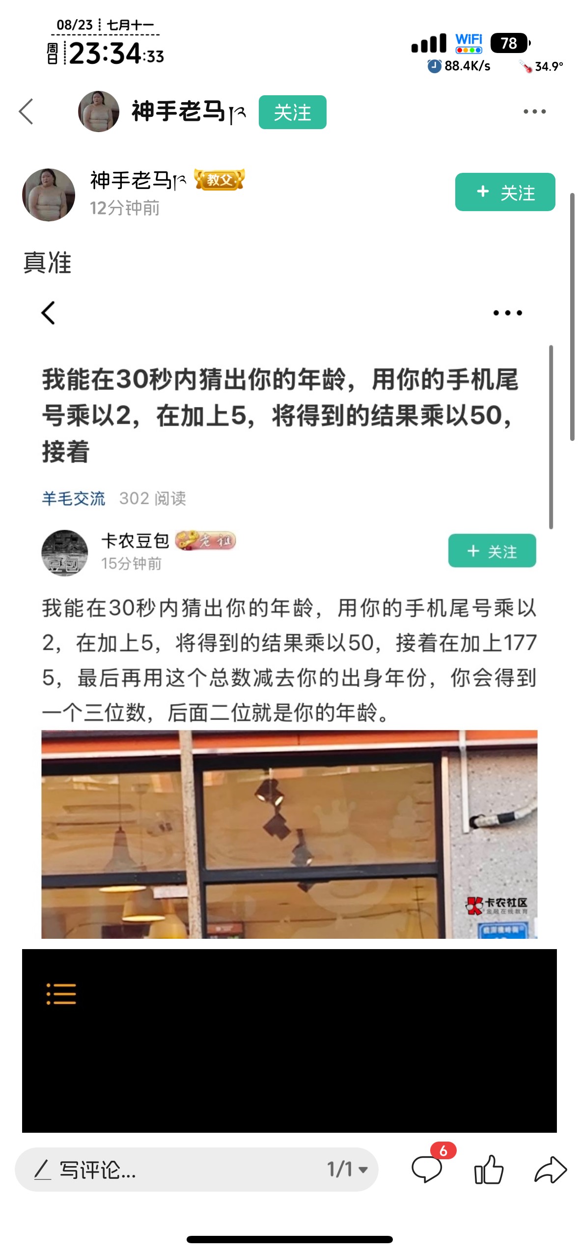 现在卡农都是小朋友多，20年前qq空间老梗，跟uc震惊部，这是十年前的产物了。，老了，44 / 作者:不知明的靓仔 / 